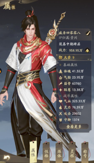凡人修仙传人界篇练体选什么天赋