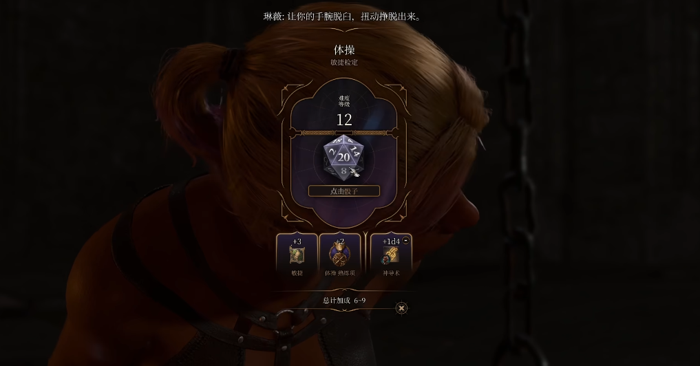 博德之门3轻足半身人怎么玩
