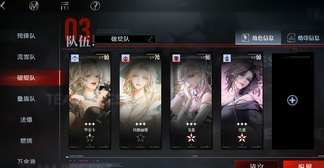 无期迷途戈蓝好用吗 无期迷途戈蓝好用吗
