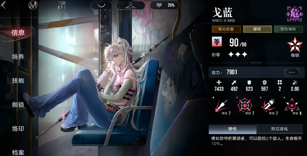 无期迷途戈蓝好用吗 无期迷途戈蓝好用吗