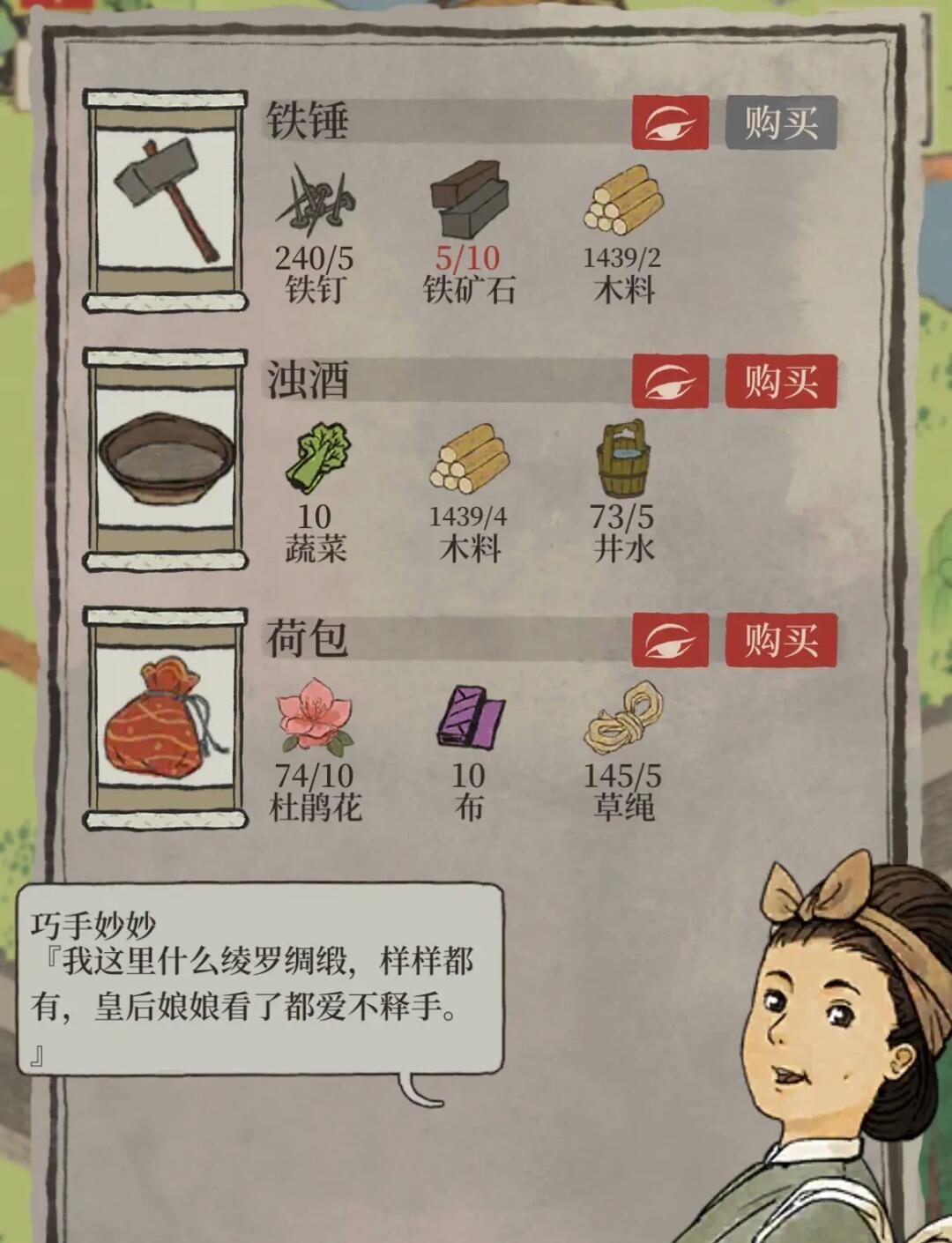 江南百景图如何获得铁锤 江南百景图如何获得铁锤