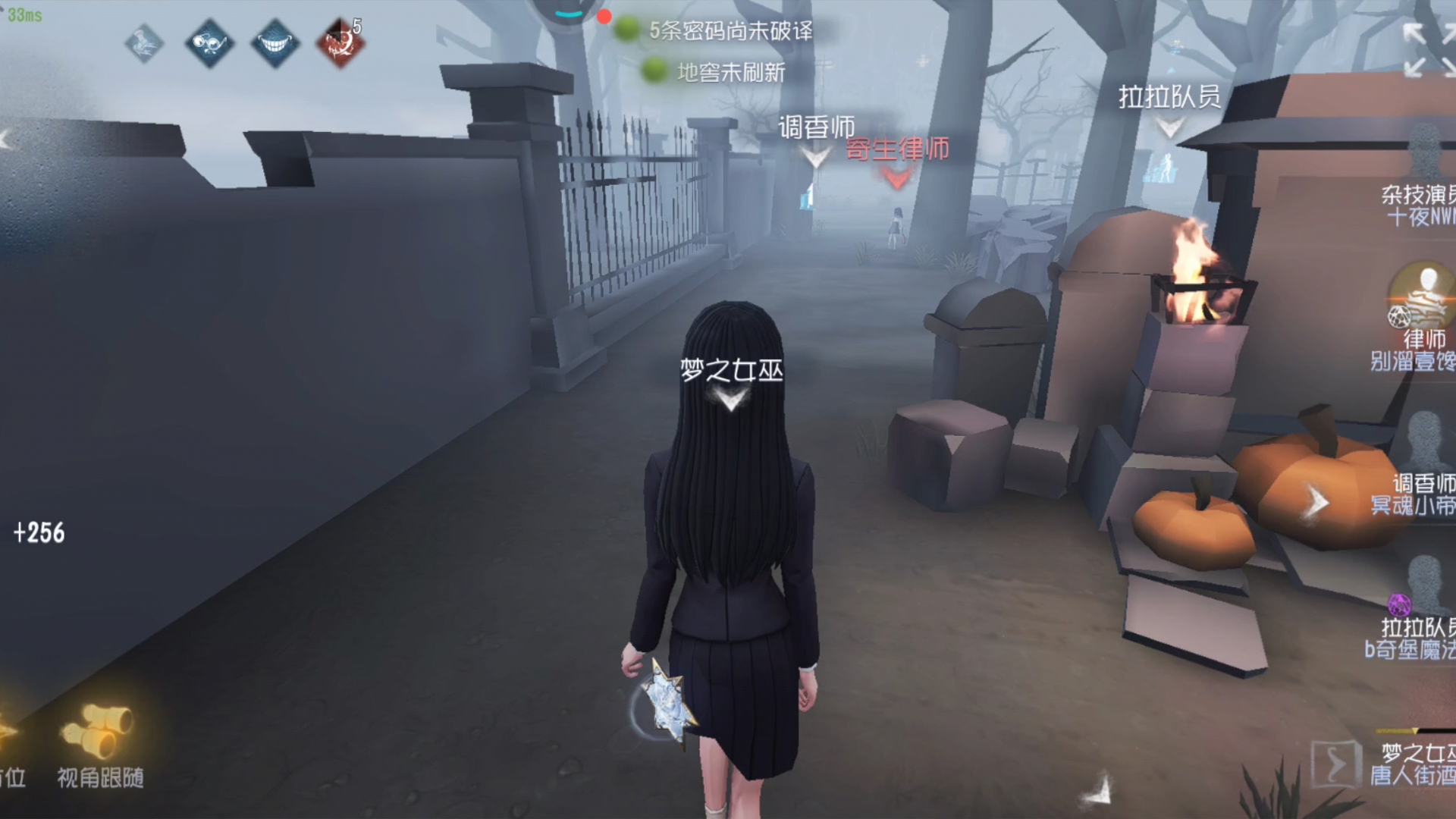 第五人格女巫玩什么技能