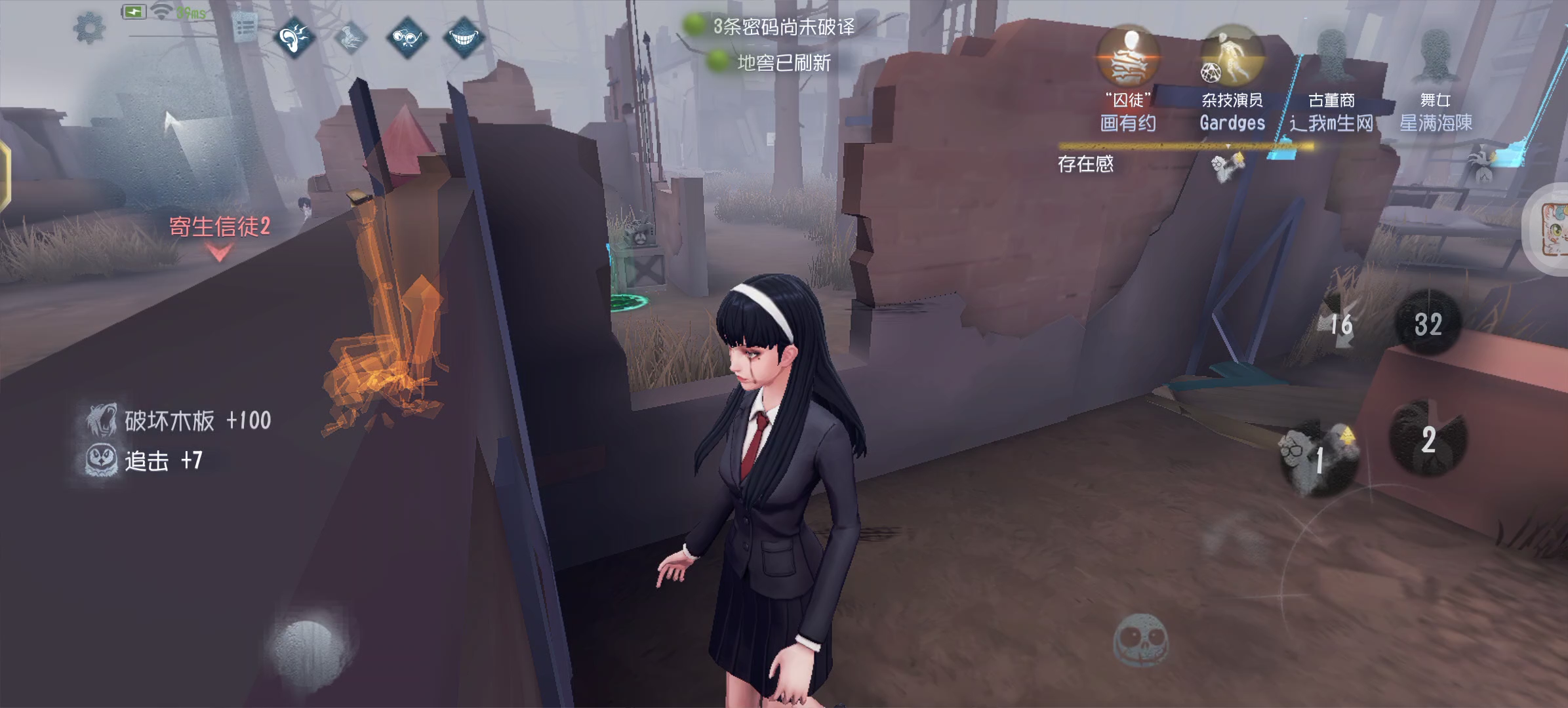 第五人格女巫玩什么技能