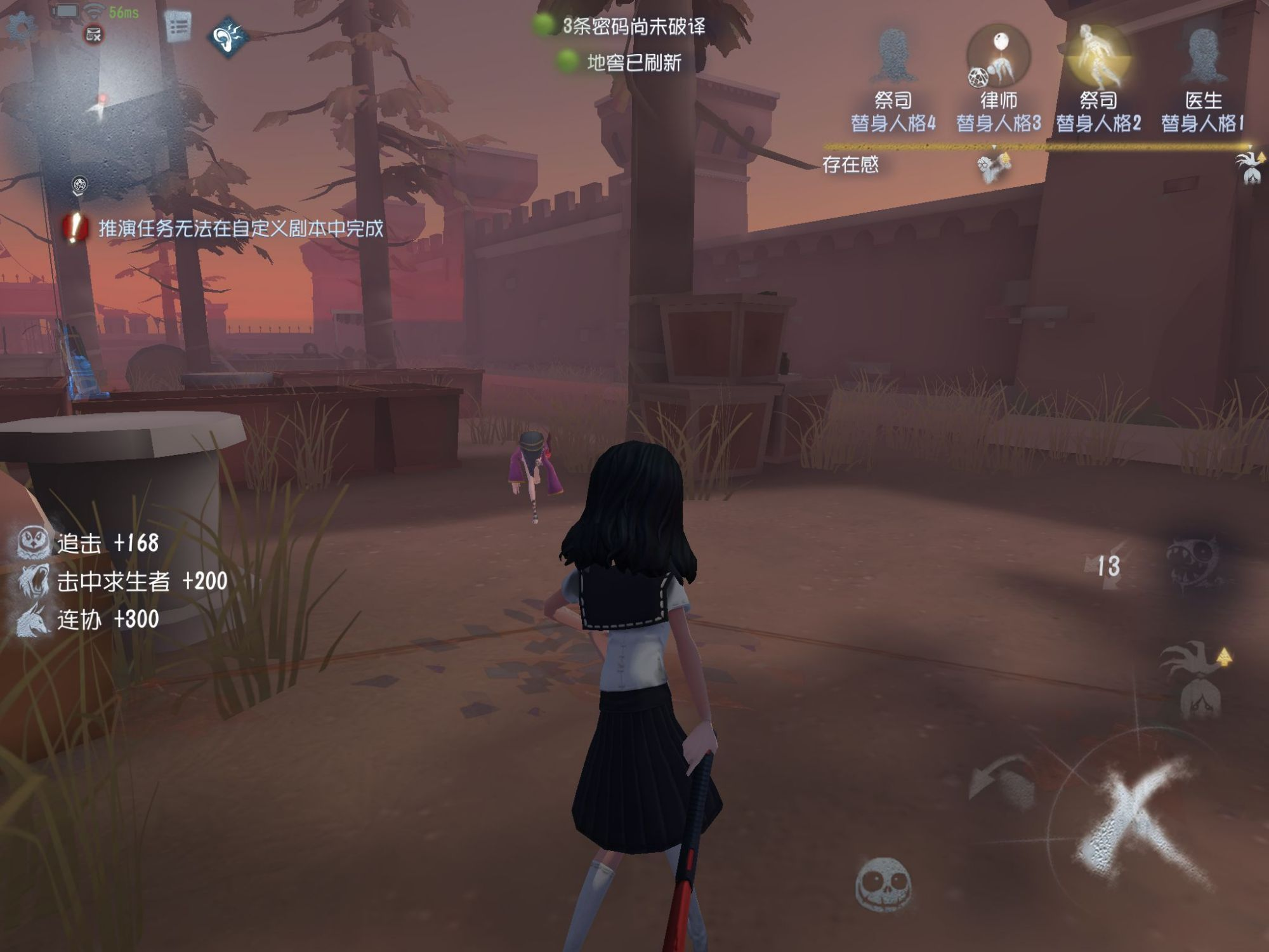 第五人格女巫玩什么技能
