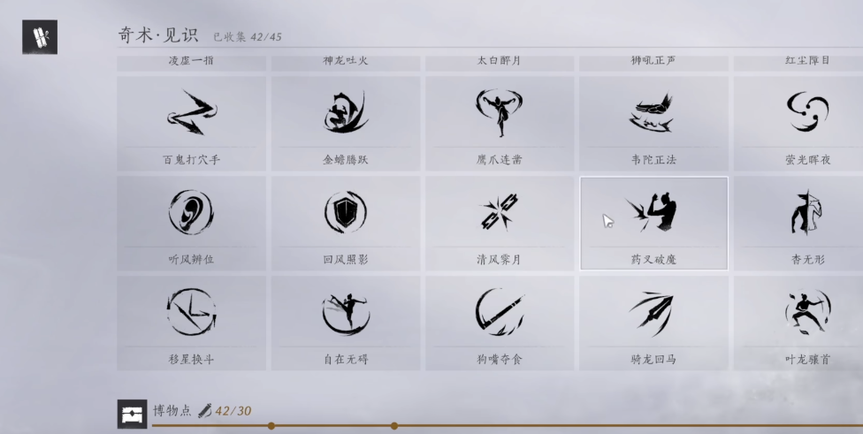 燕云十六声听风辨位怎么用