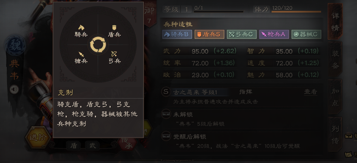 三国志战略版怎么克制敌人兵种