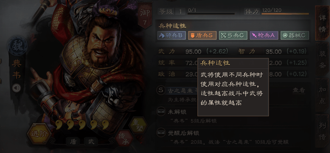 三国志战略版怎么克制敌人兵种
