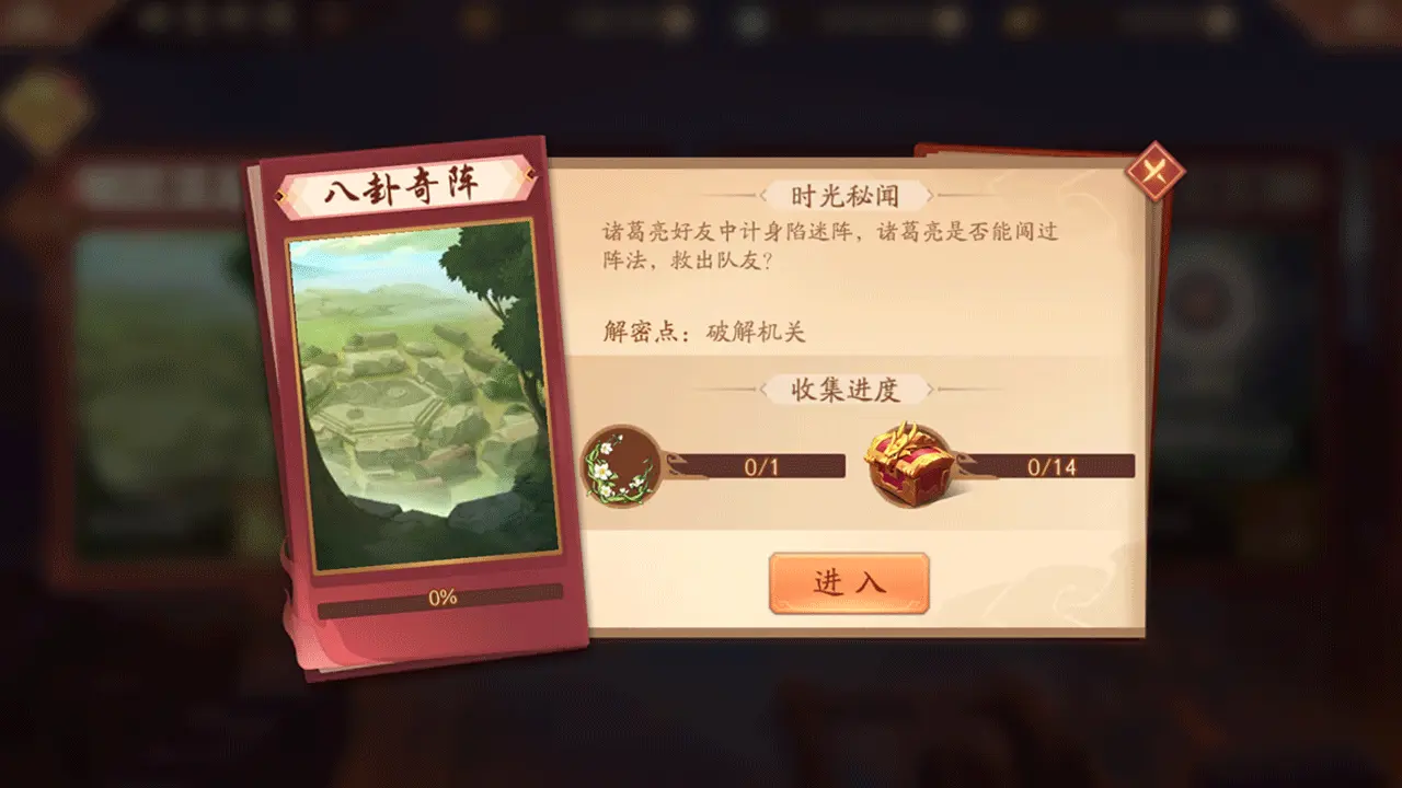少年三国志2八卦奇阵怎么过
