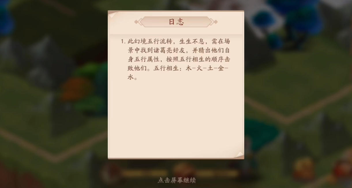 少年三国志2八卦奇阵怎么过 少年三国志2八卦奇阵怎么过