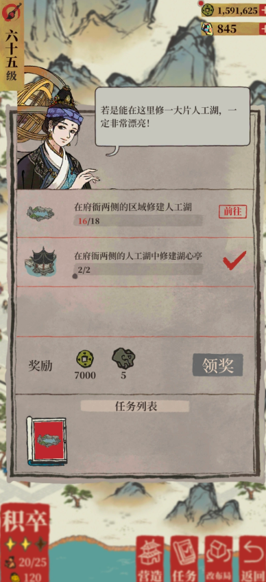 江南百景图如何造湖心亭