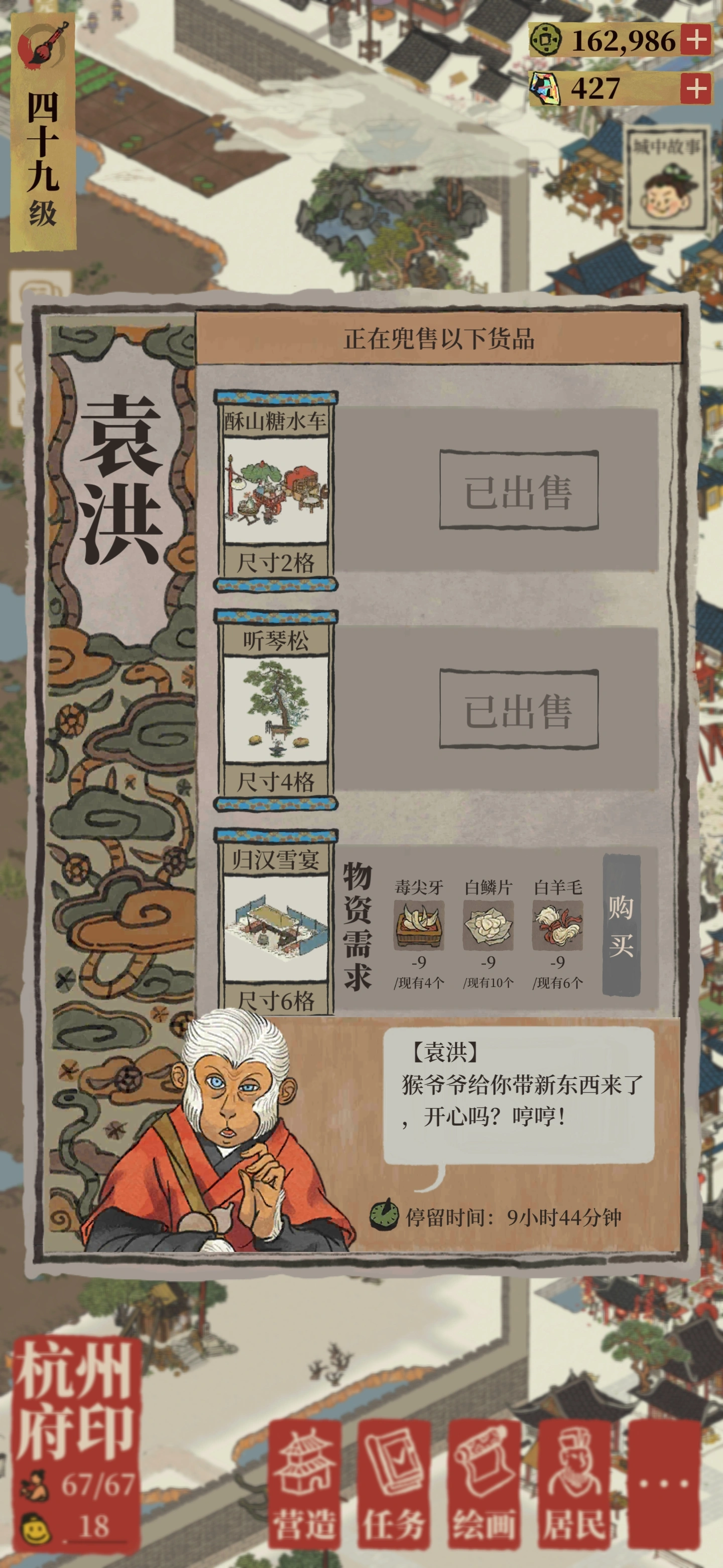 江南百景图归汉雪宴在哪