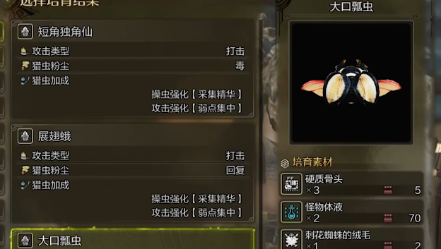 怪物猎人荒野虫棍下位怎么配装