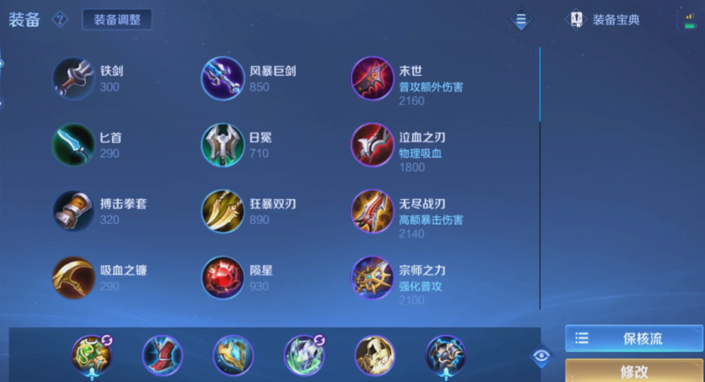 王者荣耀廉颇出装怎么出
