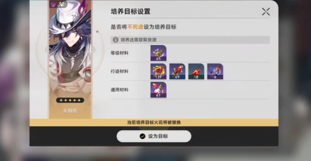 崩坏星穹铁道不死途怎么培养 崩坏星穹铁道不死途怎么培养