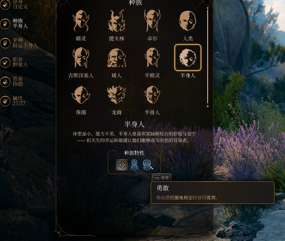 博德之门3壮心半身人怎么玩
