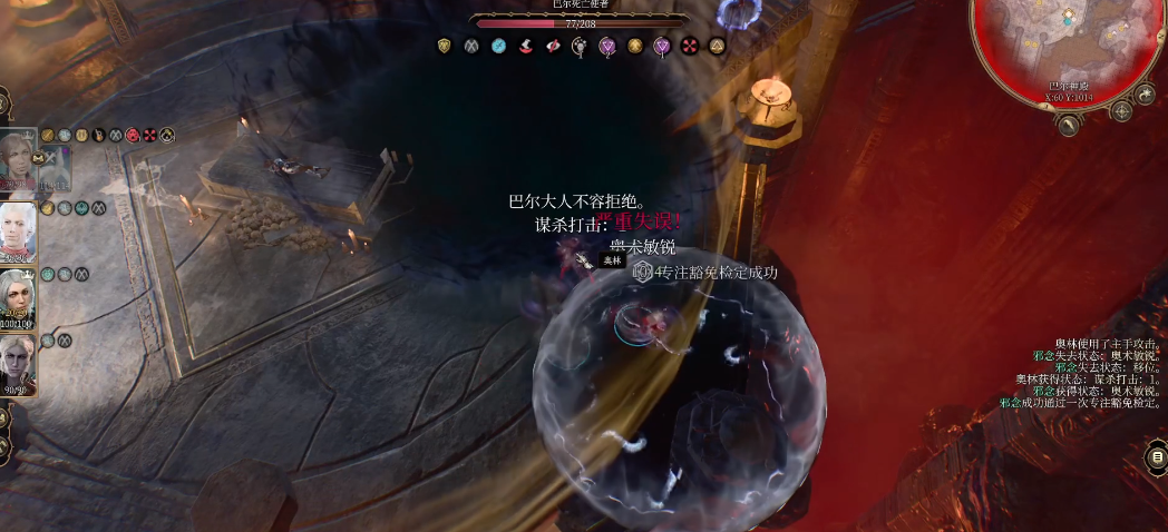 博德之门3森林侏儒怎么玩