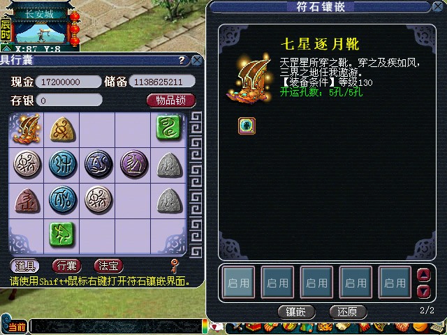 梦幻西游方寸山打什么石头