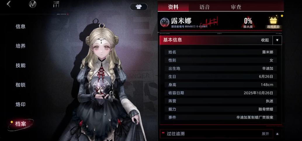 无期迷途露米娜好用吗 无期迷途露米娜好用吗