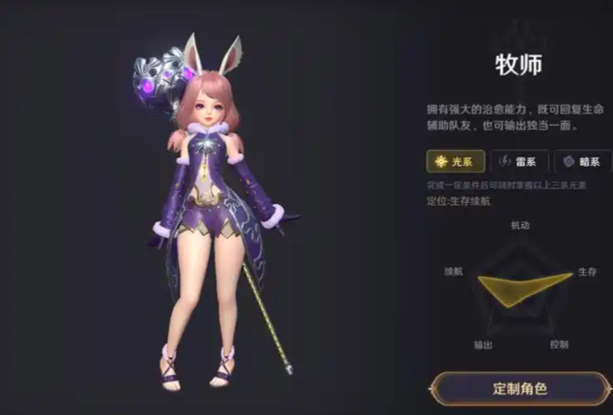 无神之界手游牧师带什么宠物
