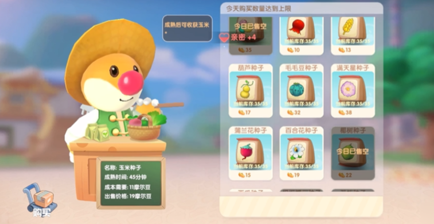 摩尔庄园特产水果种子怎么获得