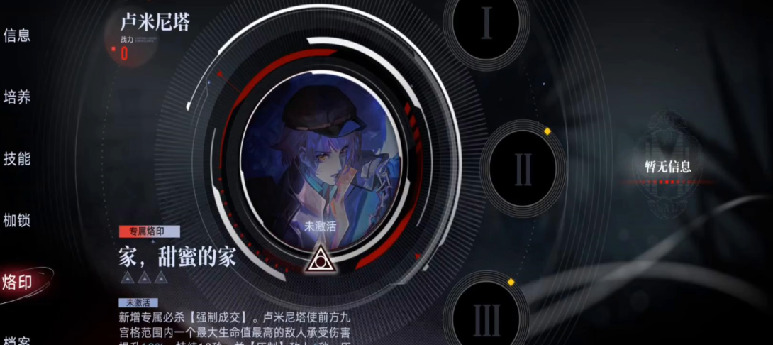 无期迷途卢米尼塔好用吗