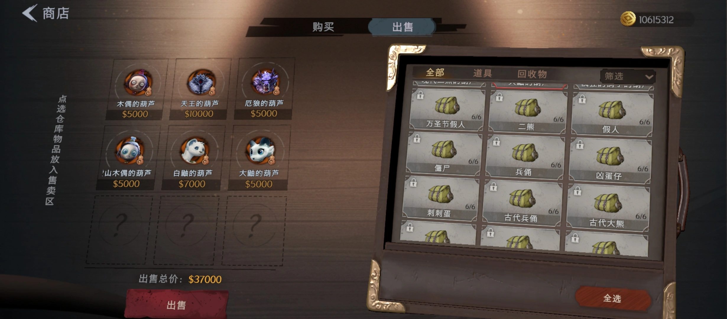 超自然行动组白鼬有什么特点