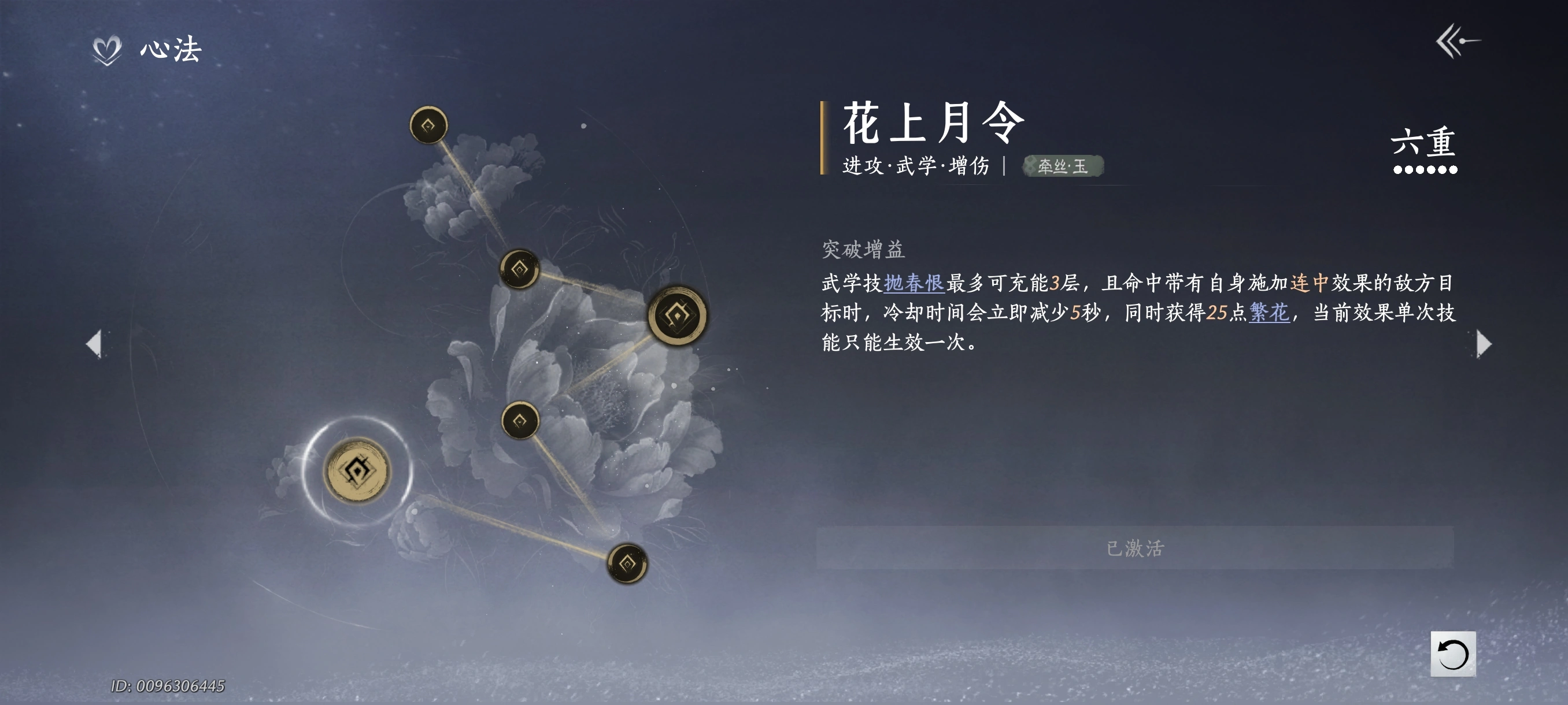 燕云十六声花上月令有必要养吗 燕云十六声花上月令有必要养吗