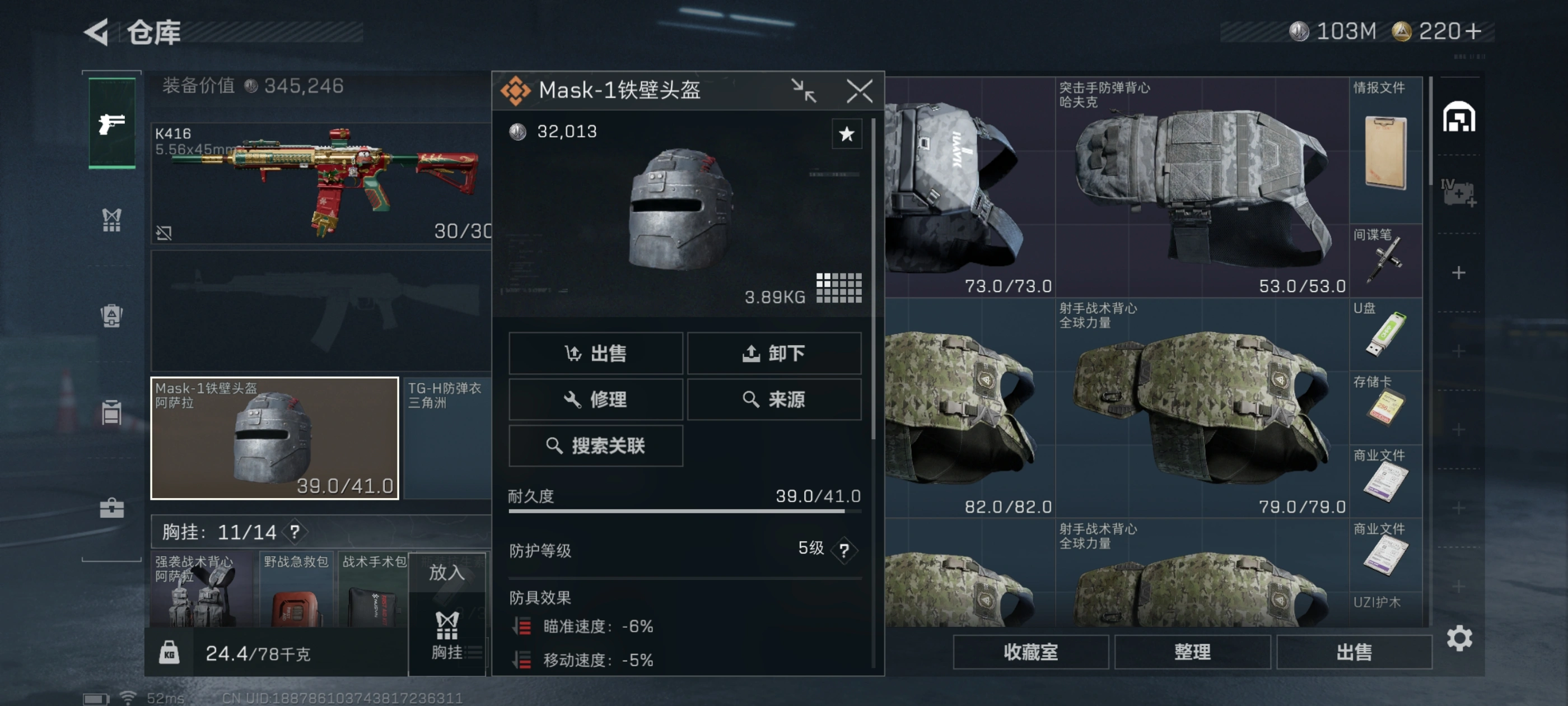 三角洲行动5级头有哪几个