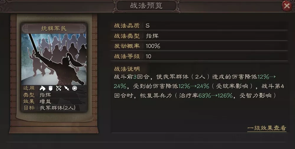 三国志战略版肉盾武将配什么战法 三国志战略版肉盾武将配什么战法