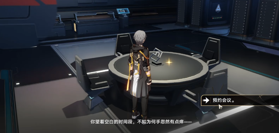 崩坏：星穹铁道空间站彩蛋任务怎么过