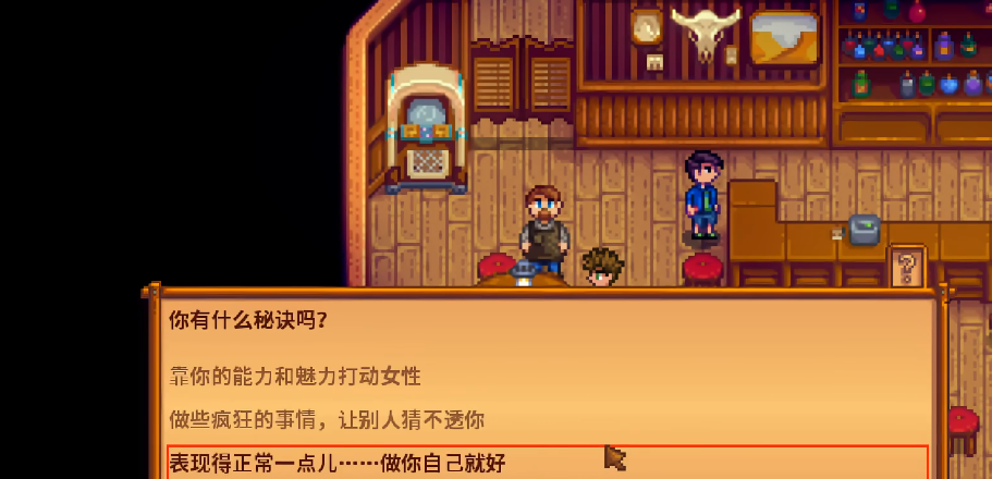 星露谷物语克林特的好感事件怎么触发