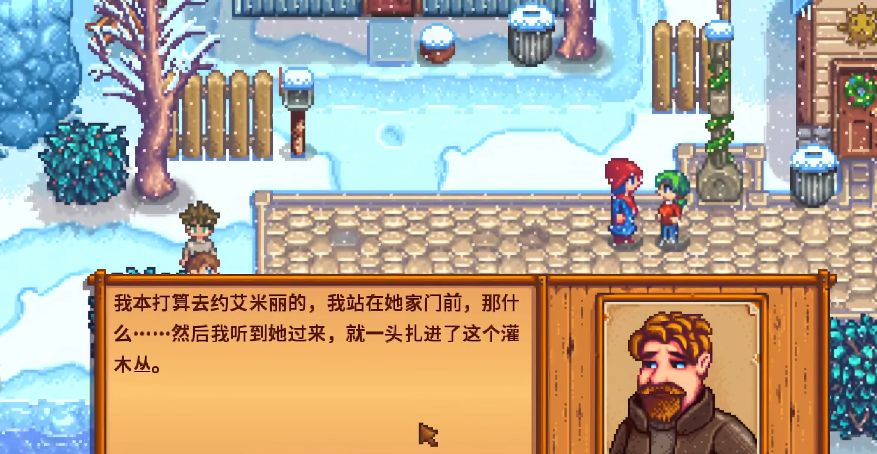 星露谷物语克林特的好感事件怎么触发