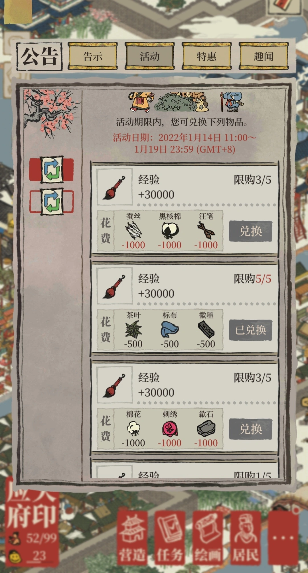 江南百景图经验怎么刷