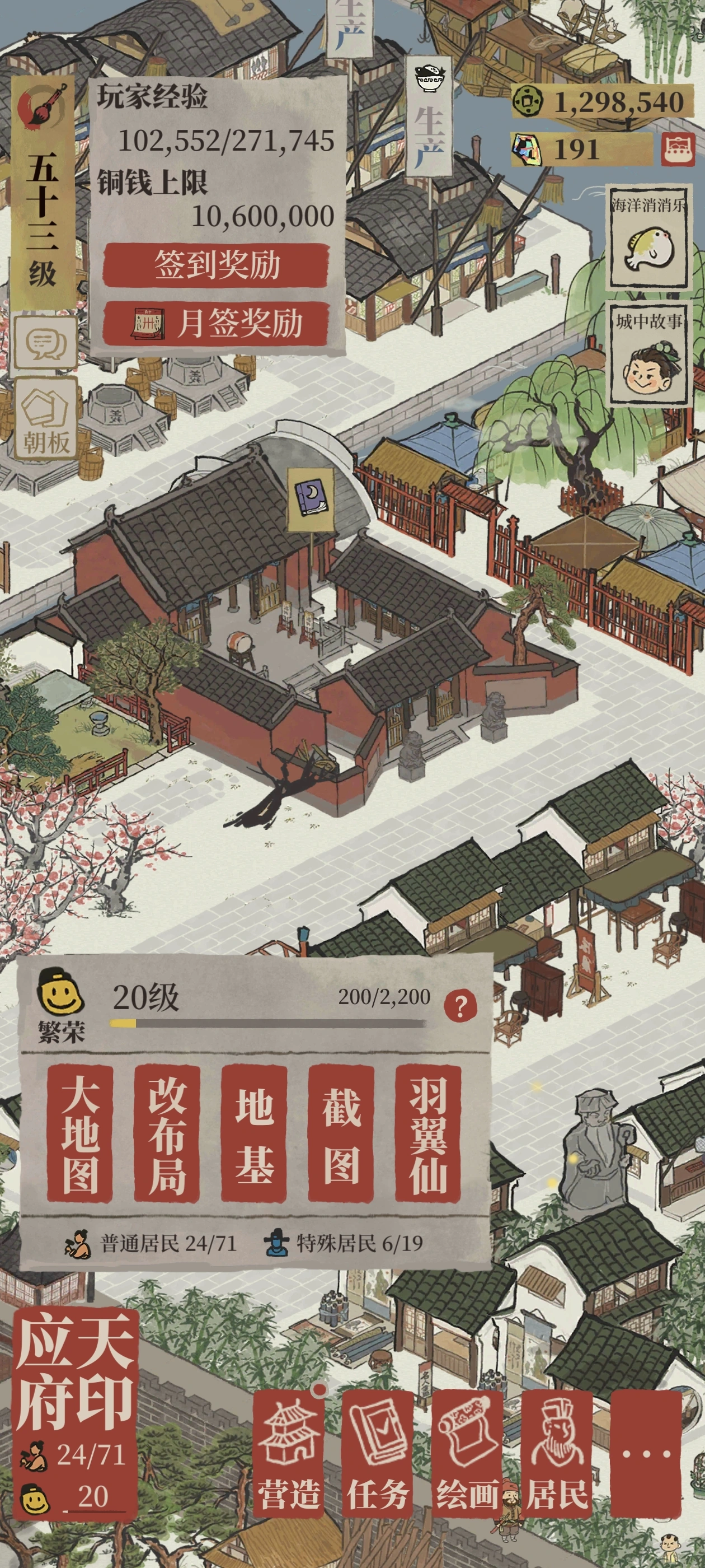 江南百景图经验怎么刷
