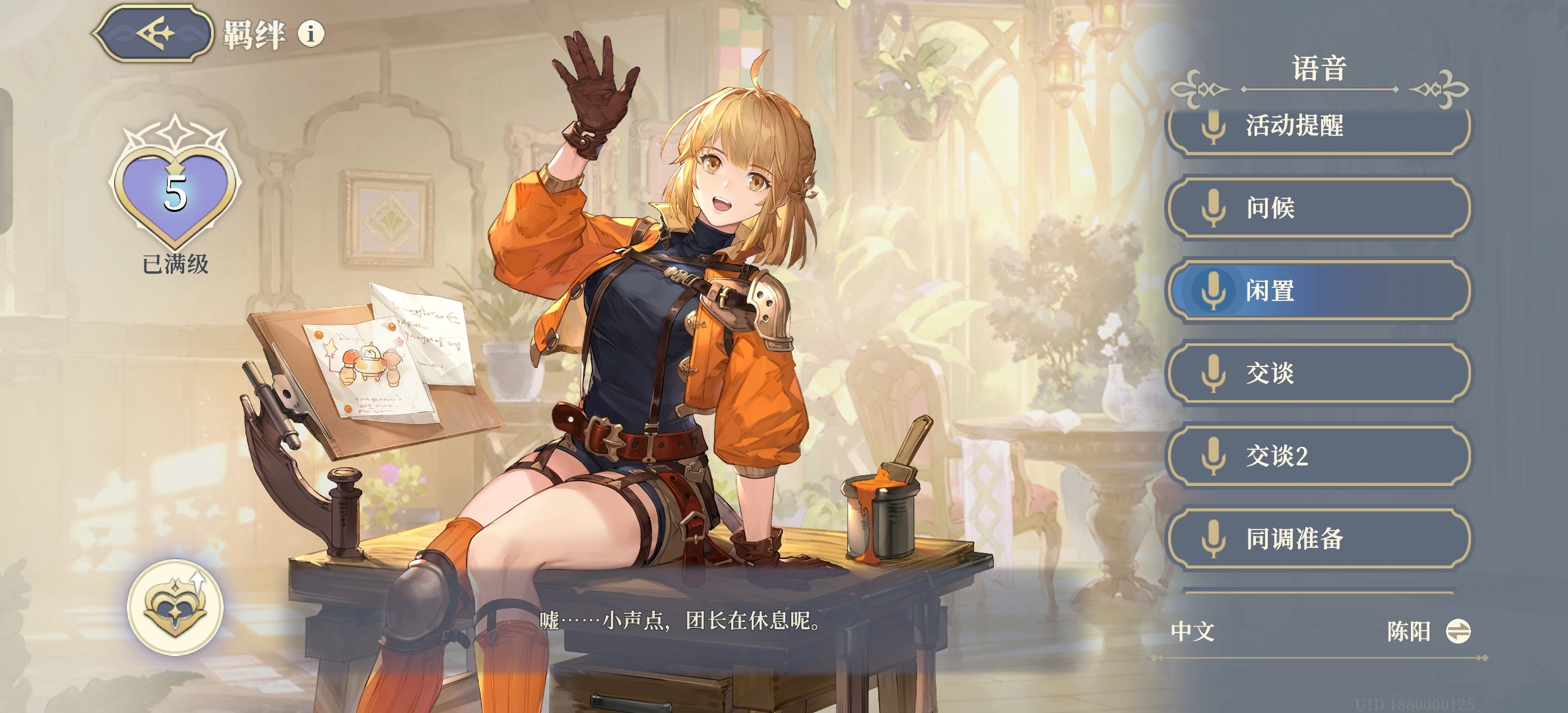 铃兰之剑麦莎的技能怎么选