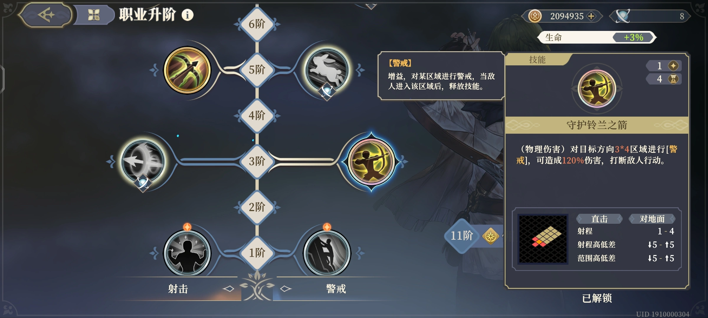 铃兰之剑法卡尔的技能怎么选 铃兰之剑法卡尔的技能怎么选