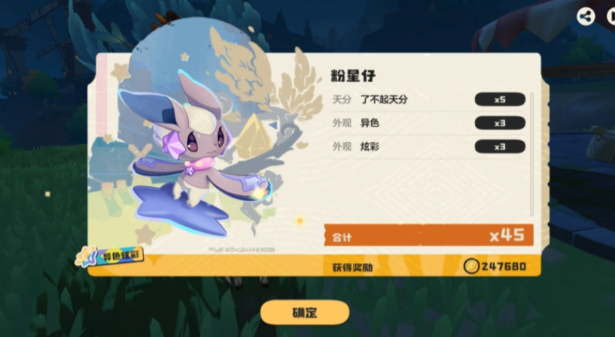洛克王国世界异色炫彩宠物怎么得