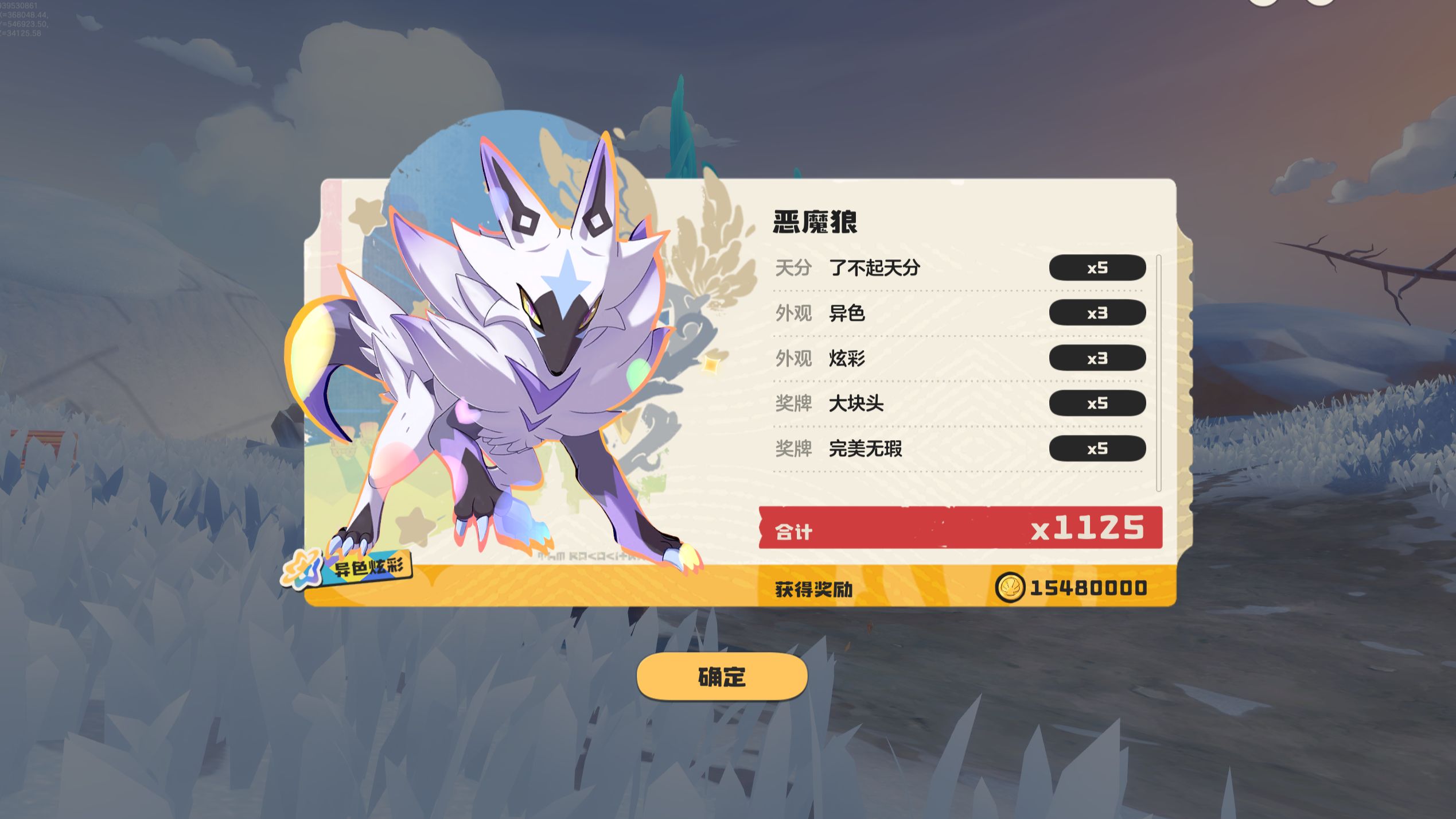 洛克王国世界恶魔狼用什么技能 洛克王国世界恶魔狼用什么技能