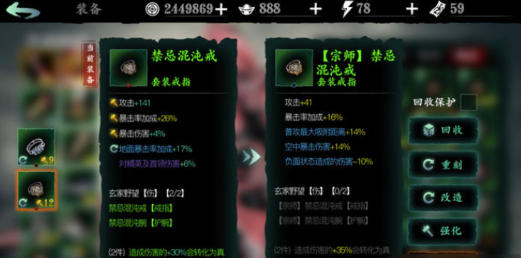 影之刃3双戒指怎么解锁 影之刃3双戒指怎么解锁