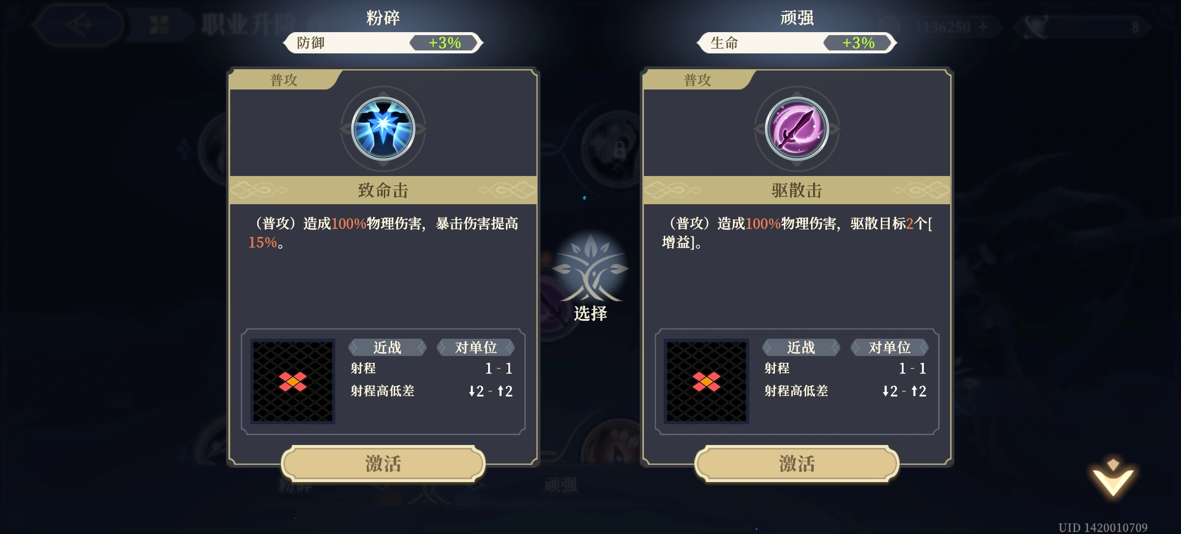 铃兰之剑拉维耶的技能怎么选 铃兰之剑拉维耶的技能怎么选