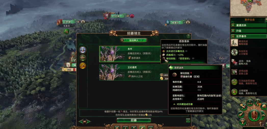 战锤3全面战争戴查有何技巧