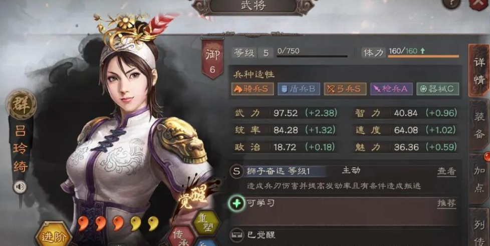 三国志战略版吕布吕玲绮怎么搭配 三国志战略版吕布吕玲绮怎么搭配