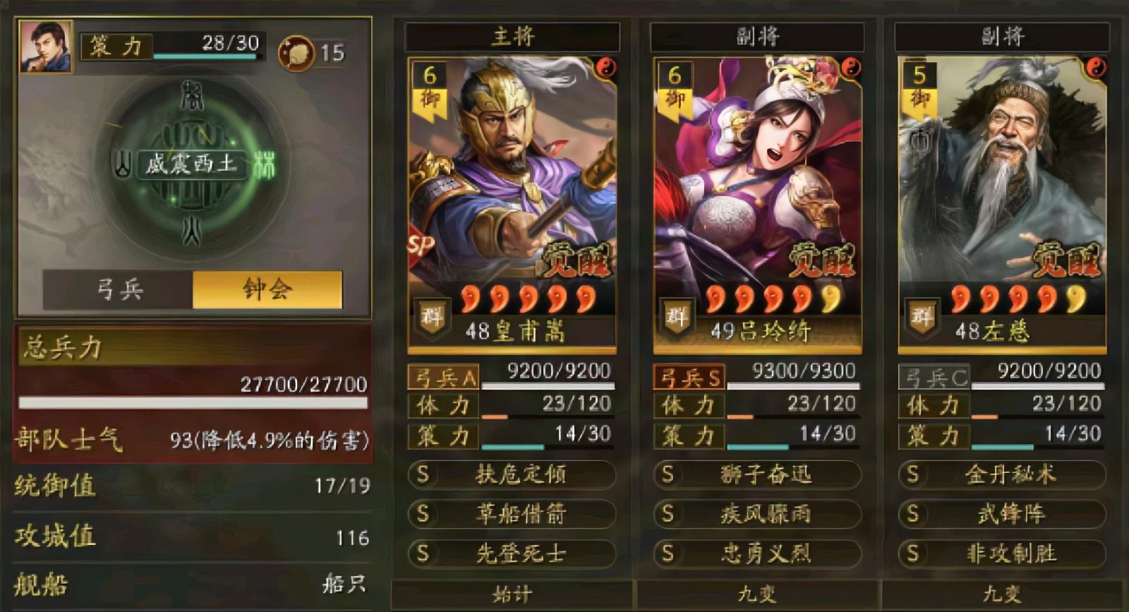 三国志战略版吕布吕玲绮怎么搭配 三国志战略版吕布吕玲绮怎么搭配
