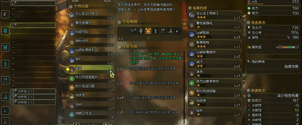 怪物猎人荒野斩斧上位怎么配装 怪物猎人荒野斩斧上位怎么配装