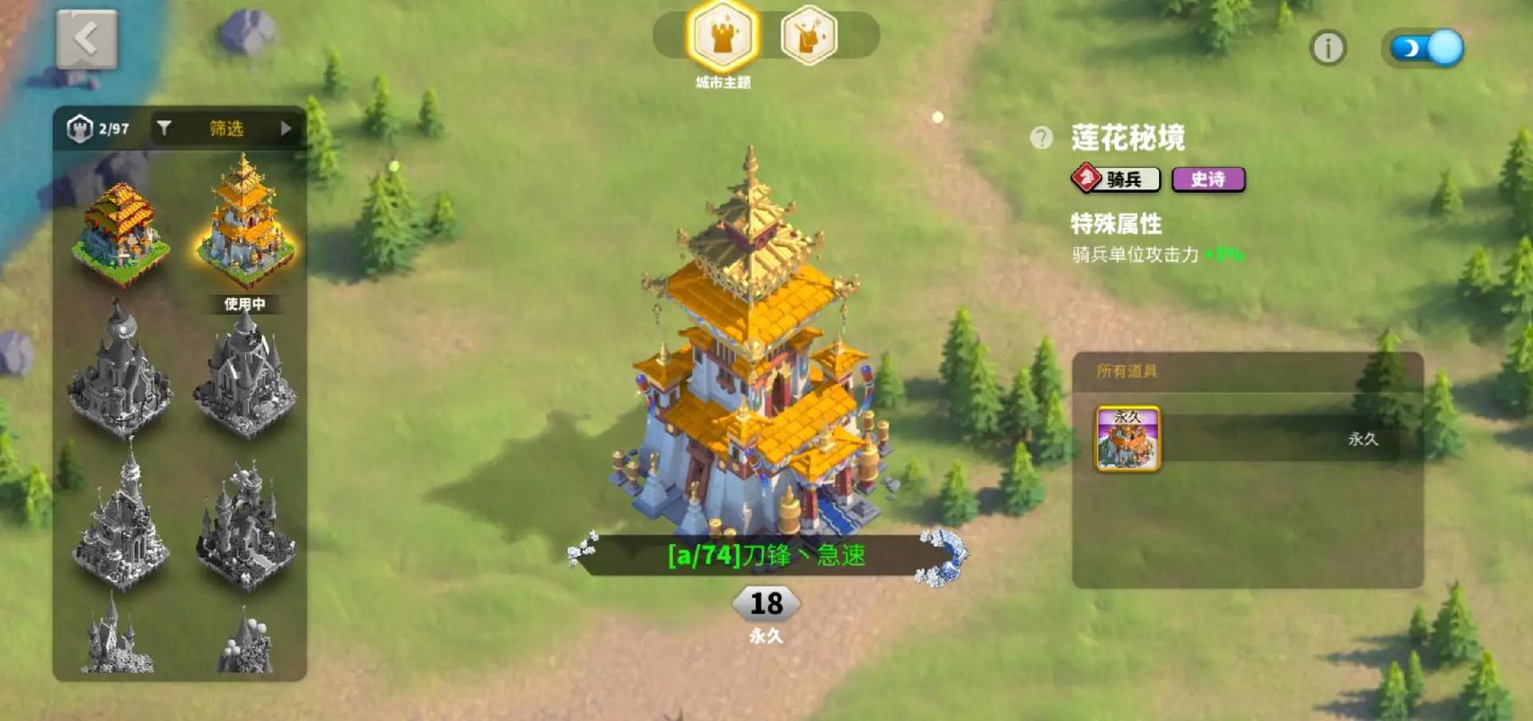 万国觉醒怎么冲莲花 万国觉醒怎么冲莲花