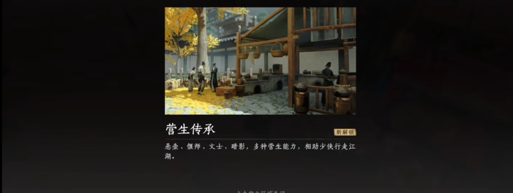 燕云十六声营生是什么