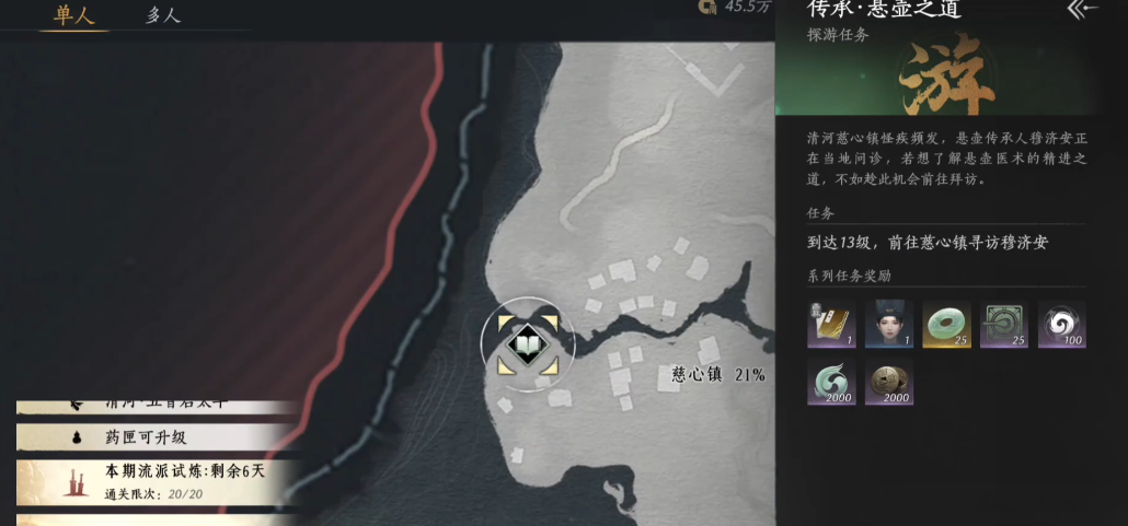燕云十六声营生是什么 燕云十六声营生是什么