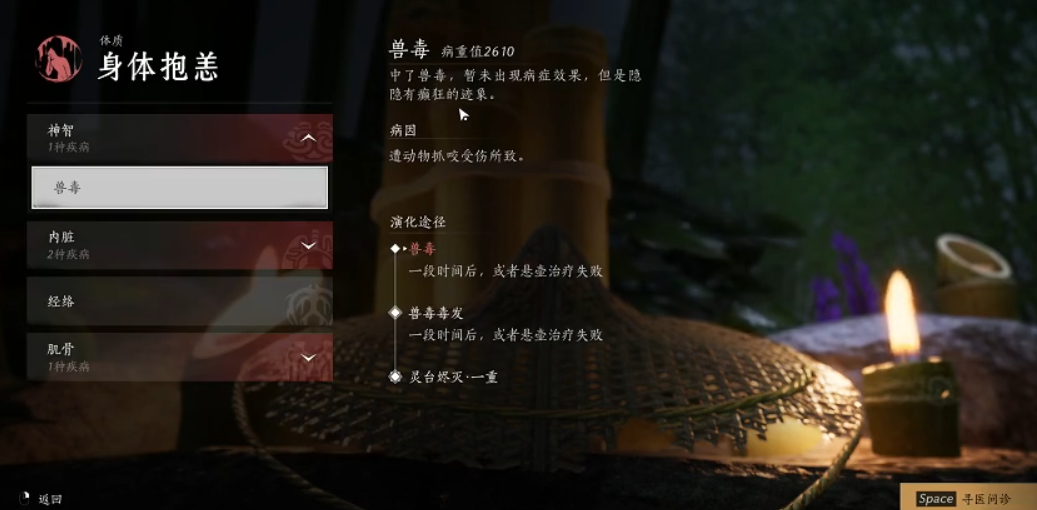 燕云十六声生病的原因是什么 燕云十六声生病的原因是什么