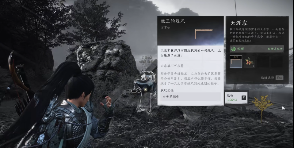 燕云十六声刚进不见山要干嘛