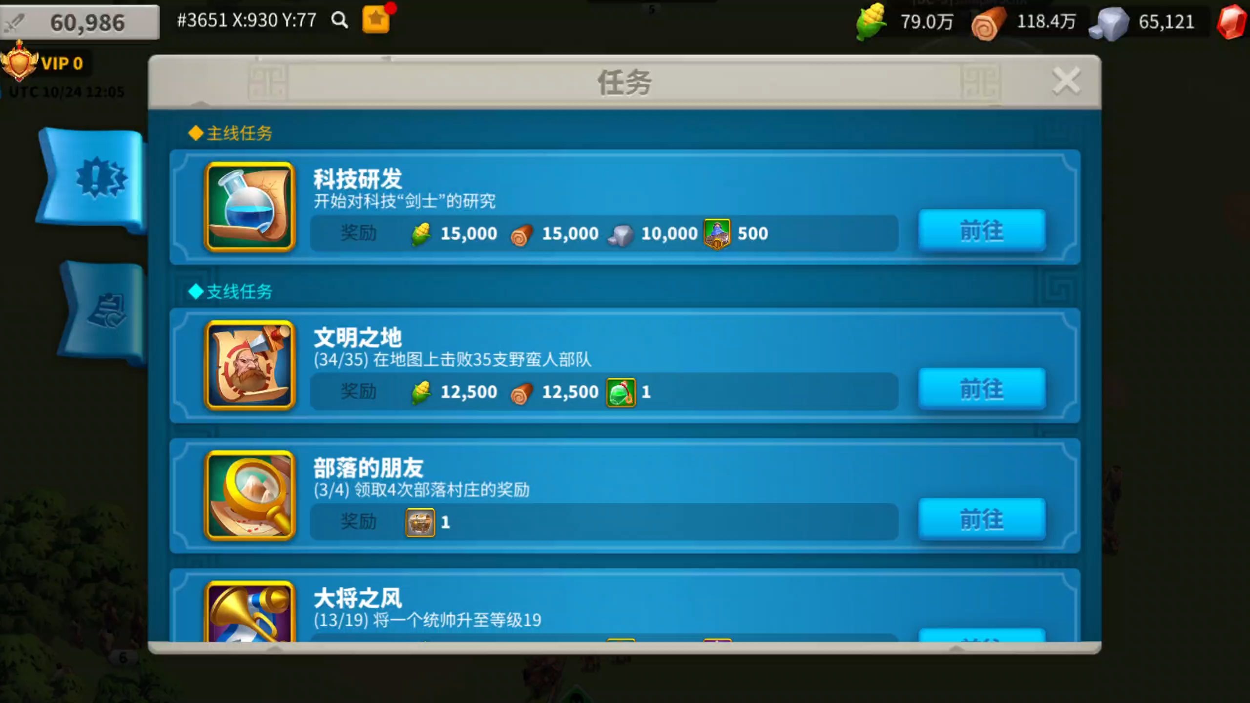万国觉醒负重怎么提高 万国觉醒负重怎么提高